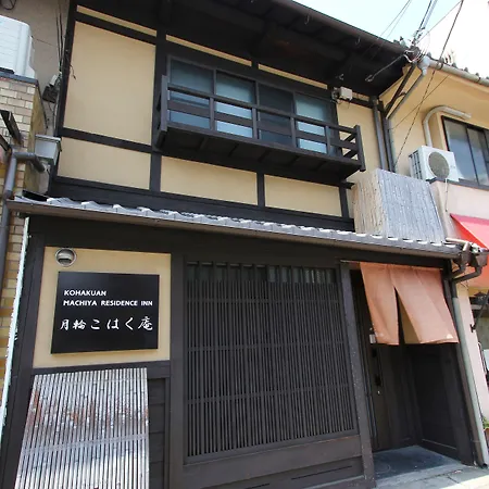 Kohaku An Machiya House-2